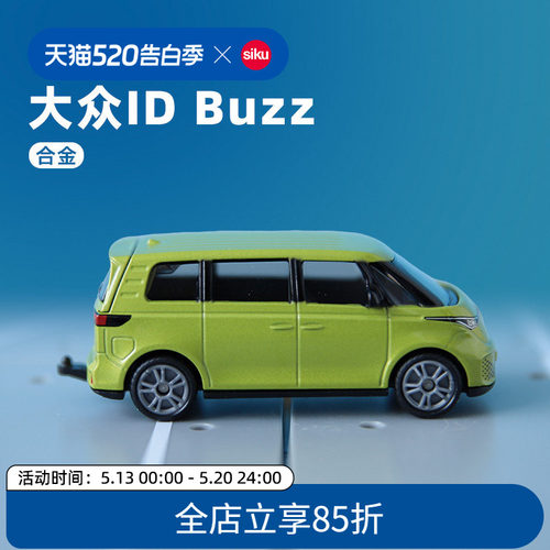 SIKU大众IDBuzz合金车模1562