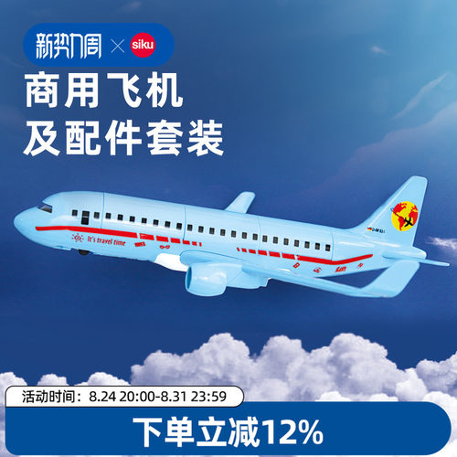 飞机顶部前后均可开启 尾部联轴器 耦合拖车