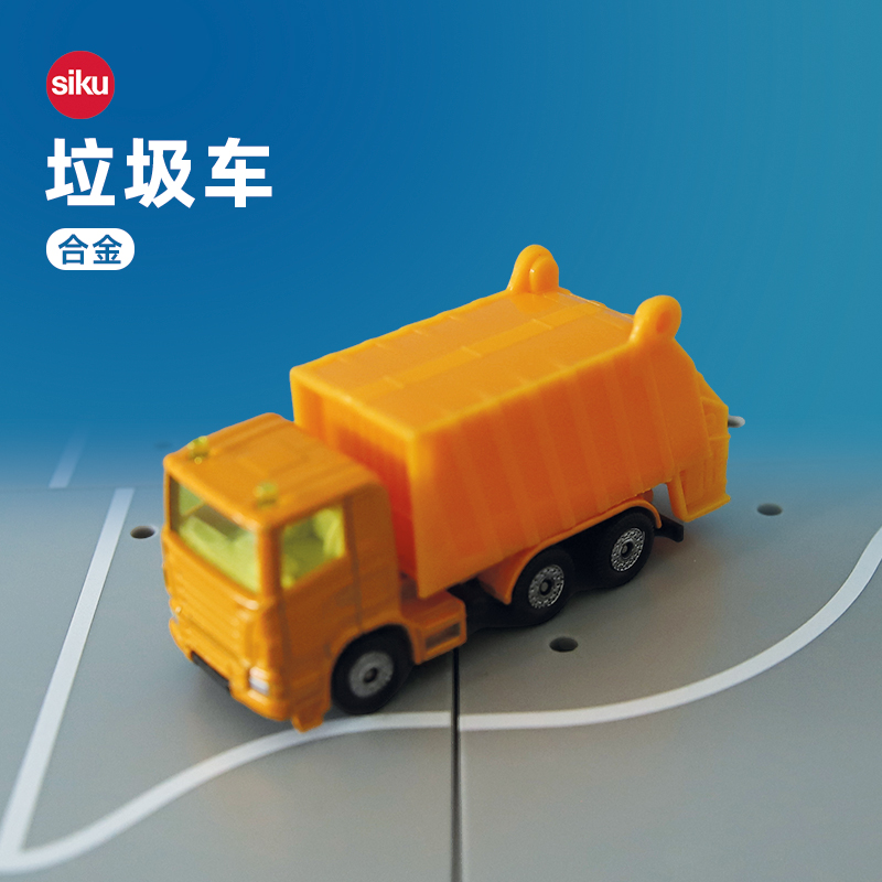 siku垃圾车合金车模后盖可打开
