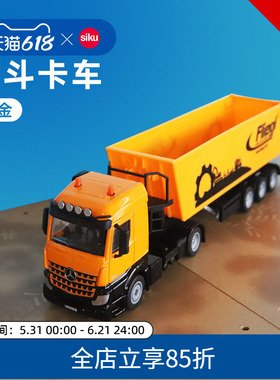 siku翻斗卡车3537仿真合金工程车模型男孩车模玩具儿童运输拖仕高