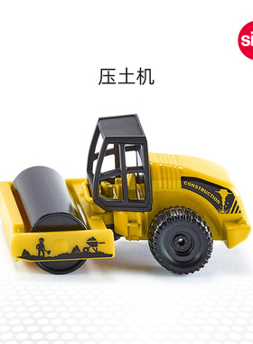 siku工程车压路机0895儿童仿真合金滚轮运输模型男孩玩具摆件仕高