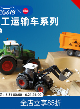 siku垃圾运输车1890男孩仿真合金玩具车模自卸车儿童礼物仕高