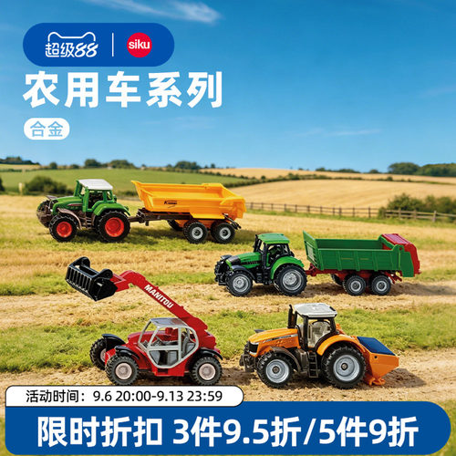 siku农场车模型拖拉机合金仿真