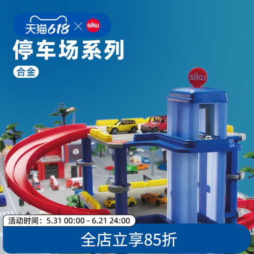 siku停车场合金模型电梯可以升降