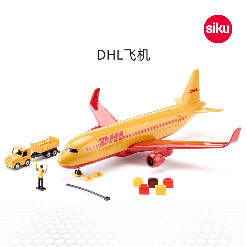 SikuDHL飞机1702模型飞机套装