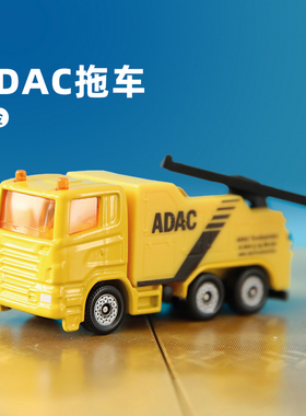 SIKU车模ADAC拖车1493合金玩具模型车收藏仿真儿童礼物男女孩仕高