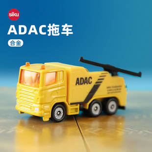 SIKU车模ADAC拖车1493合金玩具模型车收藏仿真儿童礼物男孩仕高