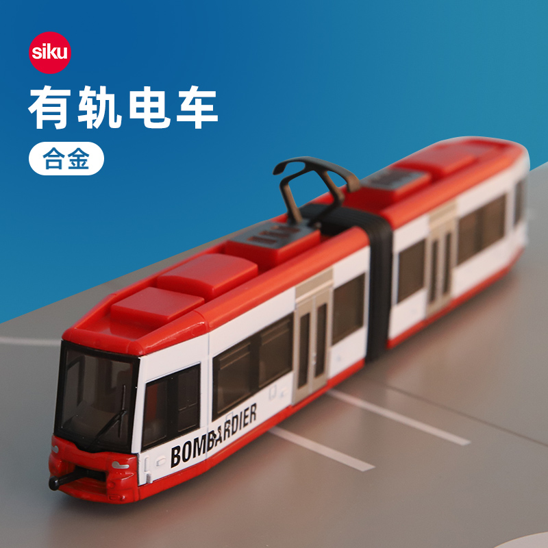 siku有轨电车合金车模双头联轴器