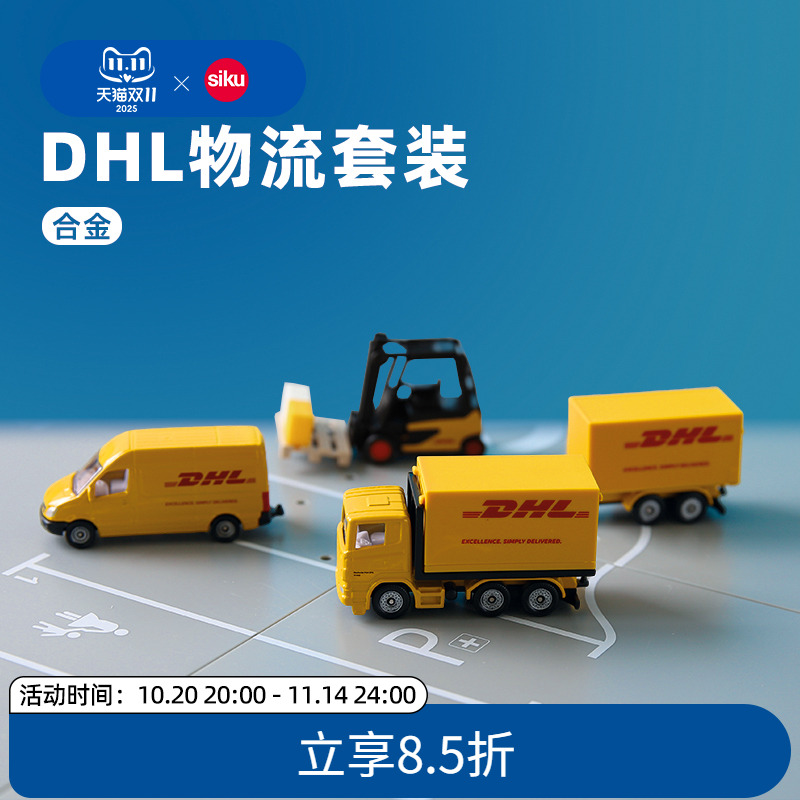 siku物流车套装合金叉车可升降