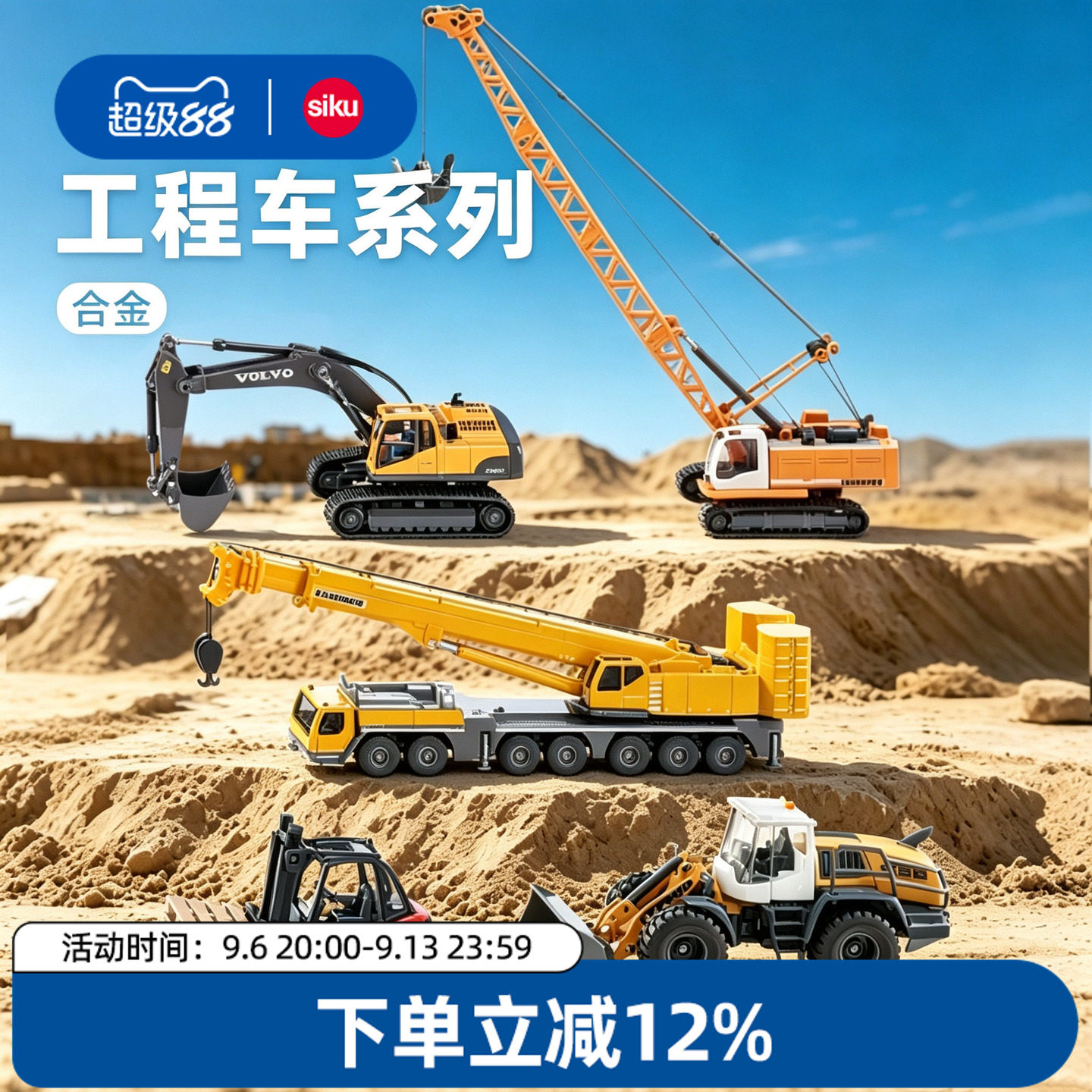 siku工程车玩具仿真合金模型图片