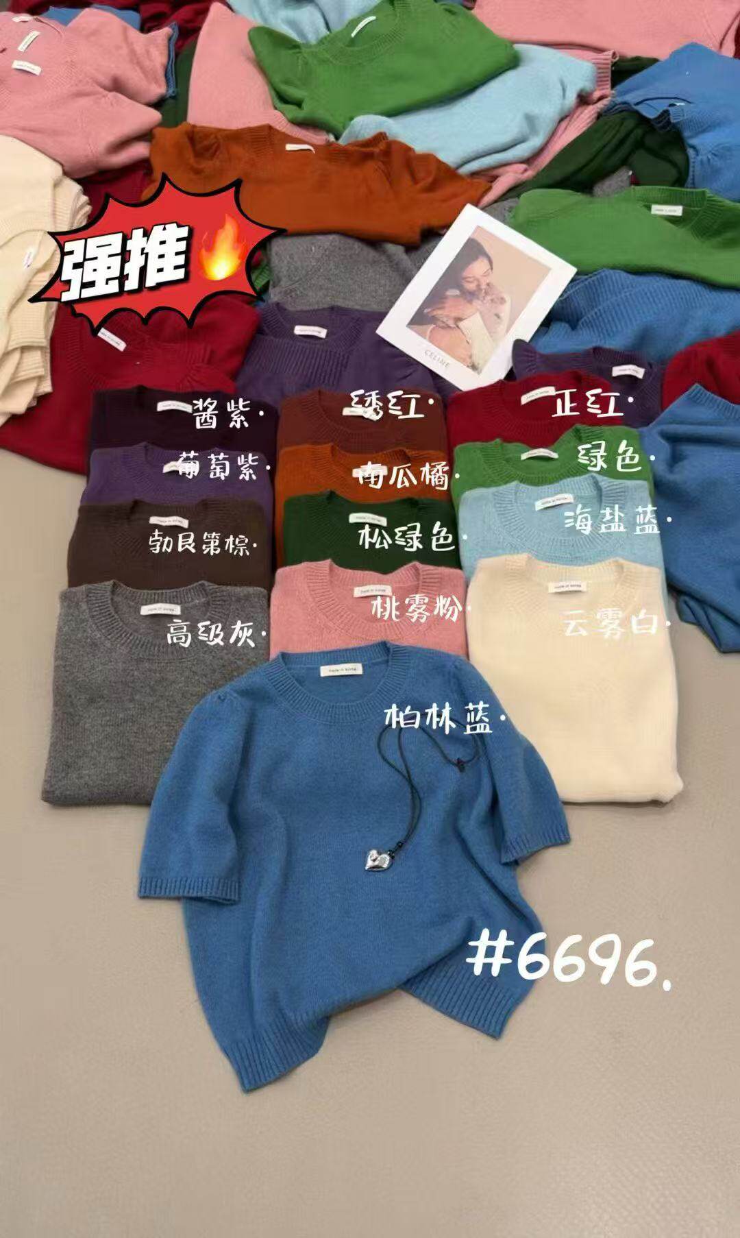 2026秋季新款糖果色泡泡袖羊毛短袖毛衣女显瘦针织上衣打底衫百搭