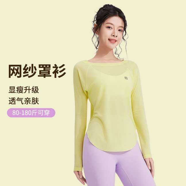 2025新款透气网纱罩衫女长袖上衣