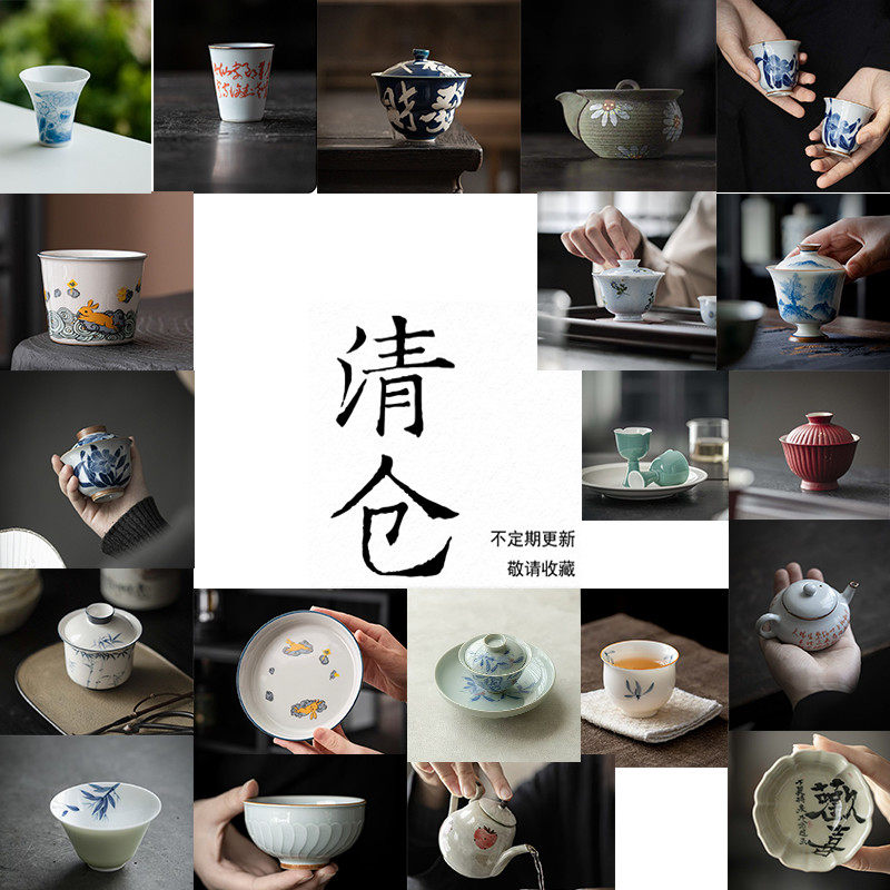 清仓茶具合集功夫茶具盖碗茶壶茶杯福利