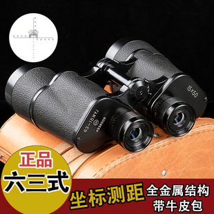 正品63式双筒望远镜高倍高清1000倍军工15X50wyj夜视带测距望眼镜