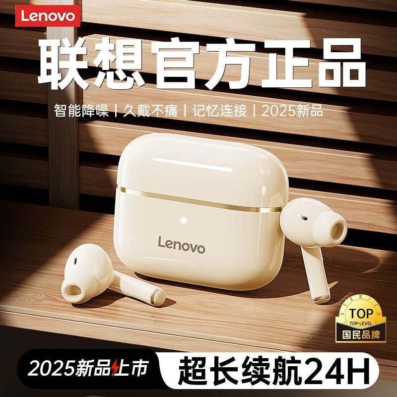 Lenovo/联想EA230蓝牙耳机2025新款入耳式无线降噪高音质男女通用