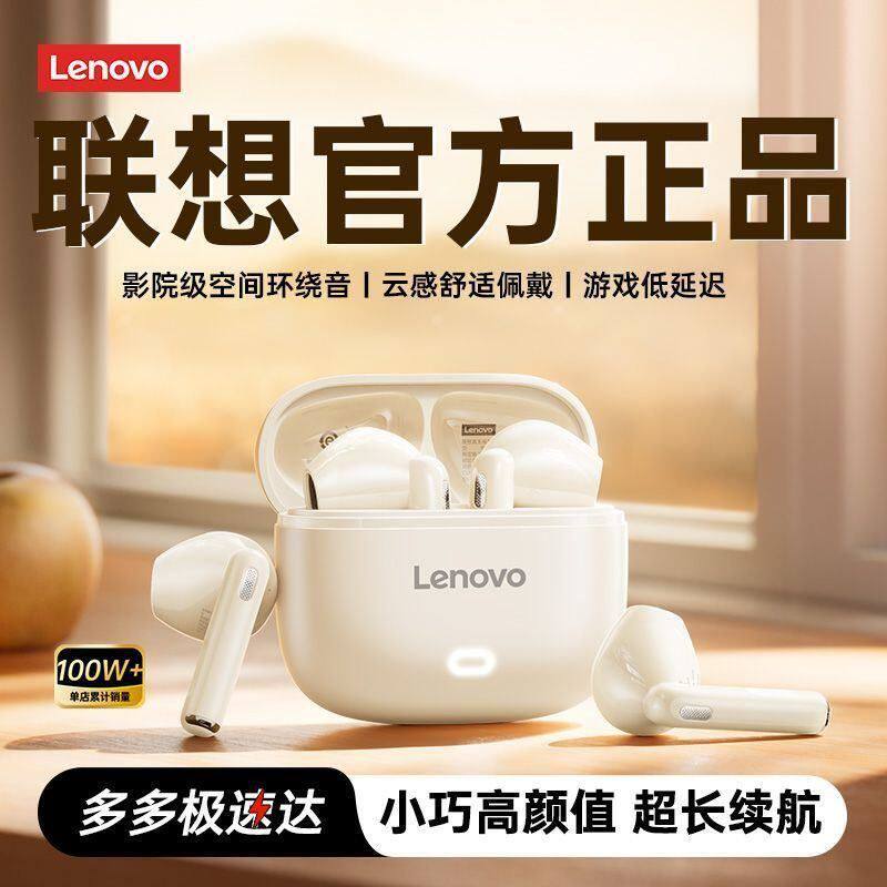 Lenovo/联想EA175蓝牙耳机半入耳式无线高音质游戏运动长续航男女