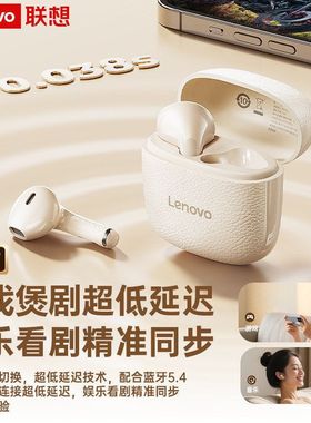 Lenovo/联想EA166新款高颜值好音质电竞无线游戏入耳式蓝牙耳机