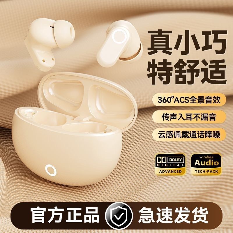 DY爆款J16无线蓝牙耳机高音质舒适运动降噪直播高颜值长续航