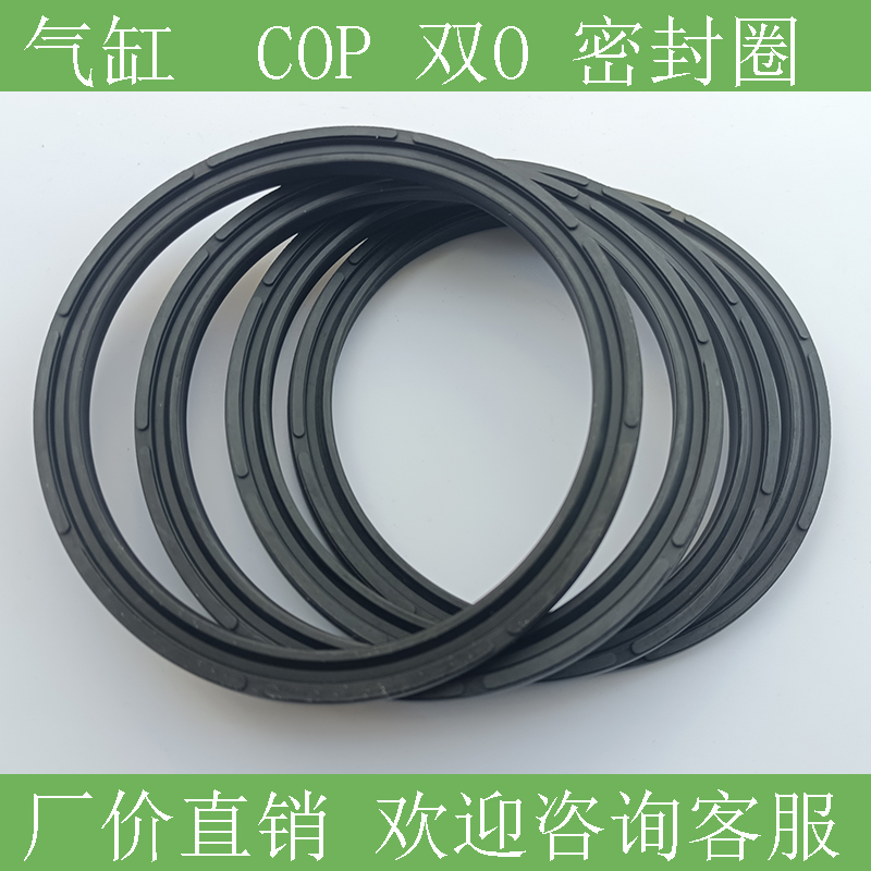 气缸活塞密封圈NBR丁晴橡胶COP