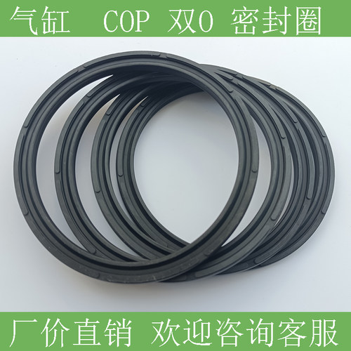 气缸活塞密封圈NBR丁晴橡胶COP