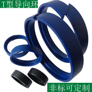 134 12活塞耐磨圈 8150 液压油缸T梯型导向环定制HSG100