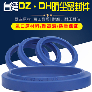 8聚氨酯尘封 45.5 35.5 进口防尘圈DH35