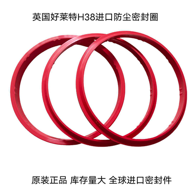 好莱特英国H38防尘密封圈70*82.2