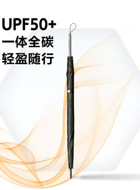 安晴anshine碳纤维轻便长柄防晒伞黑胶防紫外线太阳伞直柄晴雨伞
