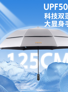 安晴anshine钛银双人防晒伞大号双层防晒防紫外线自动折叠遮阳伞