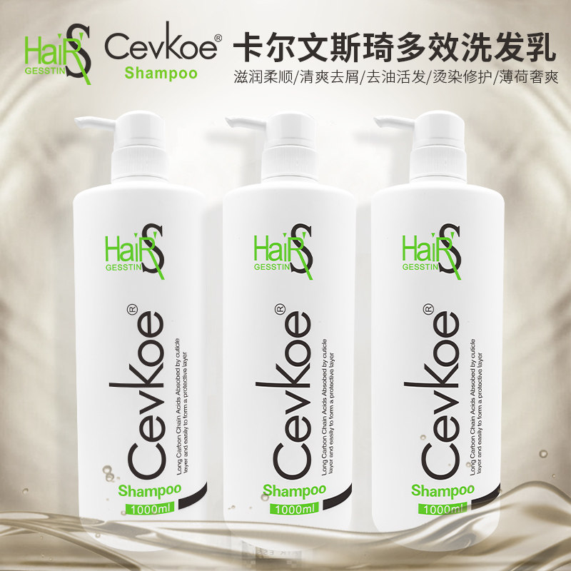 正品包邮德国歌宝滋润柔顺洗发乳去屑止痒洗发水控油防脱CK男女士