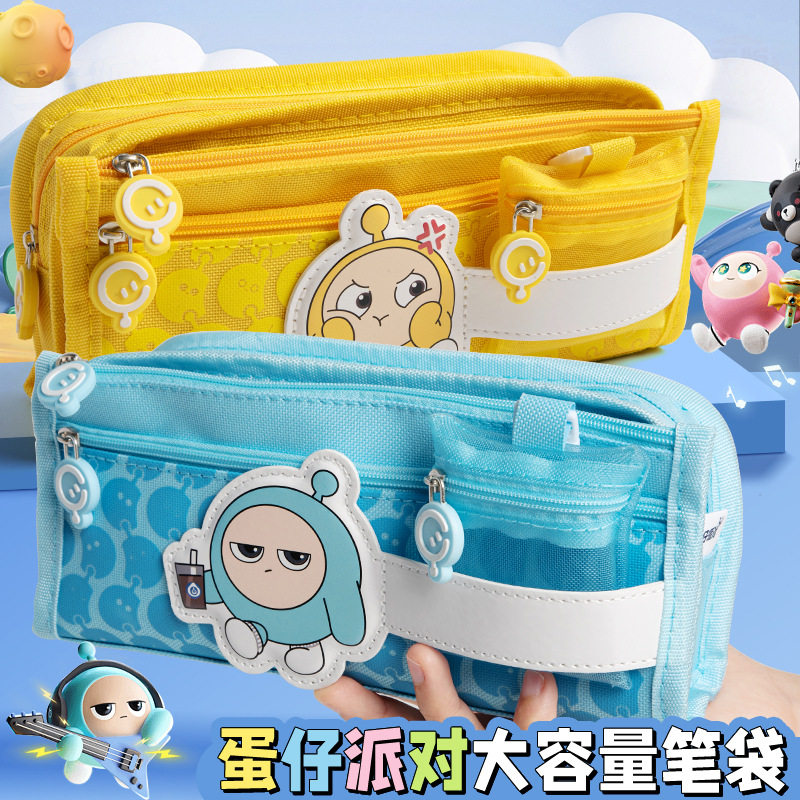 蛋仔派对笔袋大容量耐脏小学生多层卡通动漫文具盒可爱铅笔盒文具