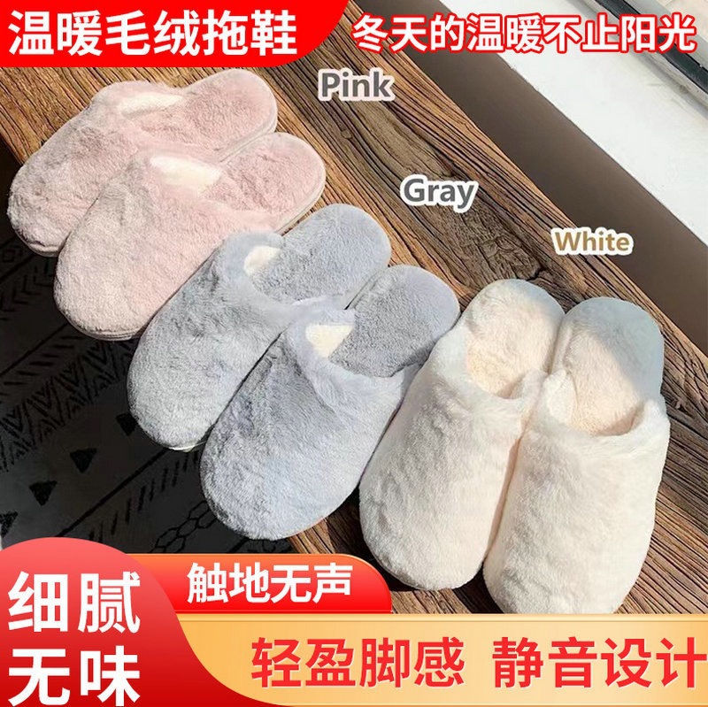 日系简约冬季室内纯色棉拖鞋女居家防滑软底保暖毛毛绒鞋