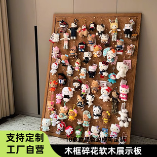 木框软木板展示板毛绒公仔玩偶挂件挂饰耳机小物件收纳挂板展示墙