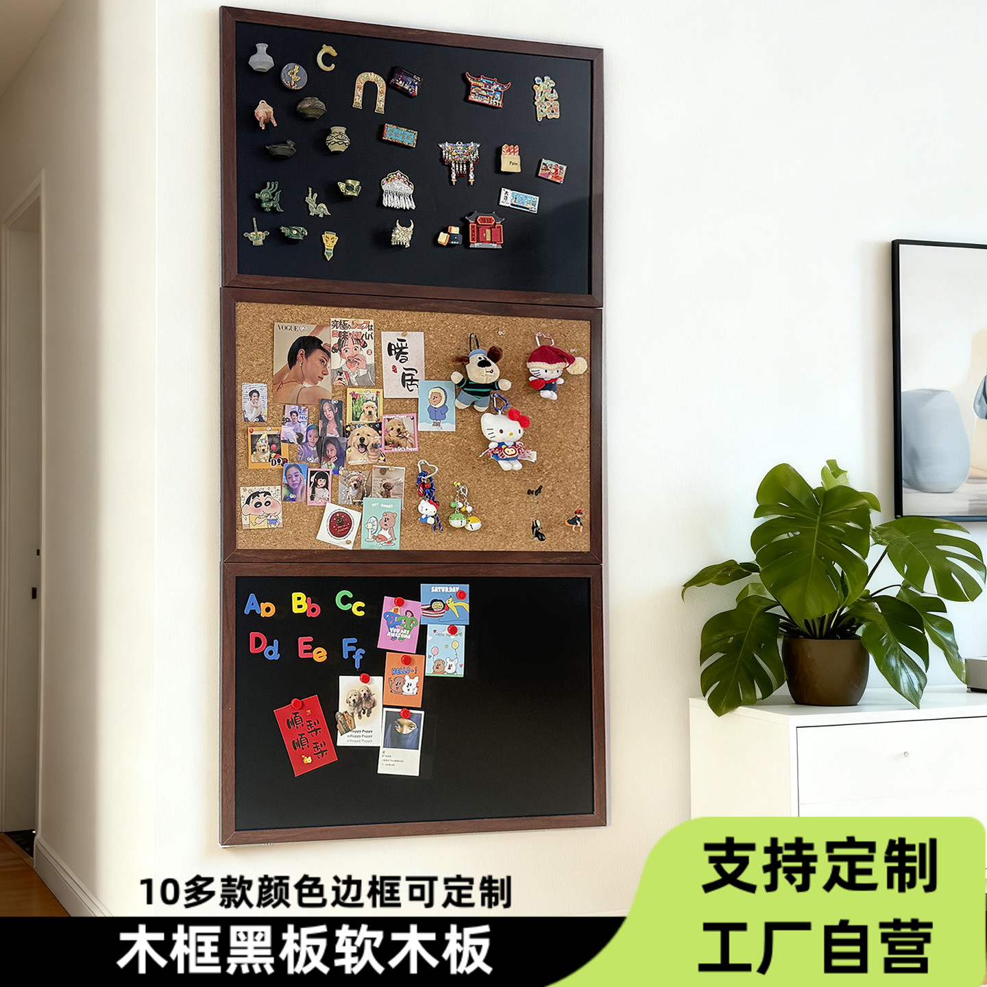 实木框黑板软木板冰箱贴展示墙