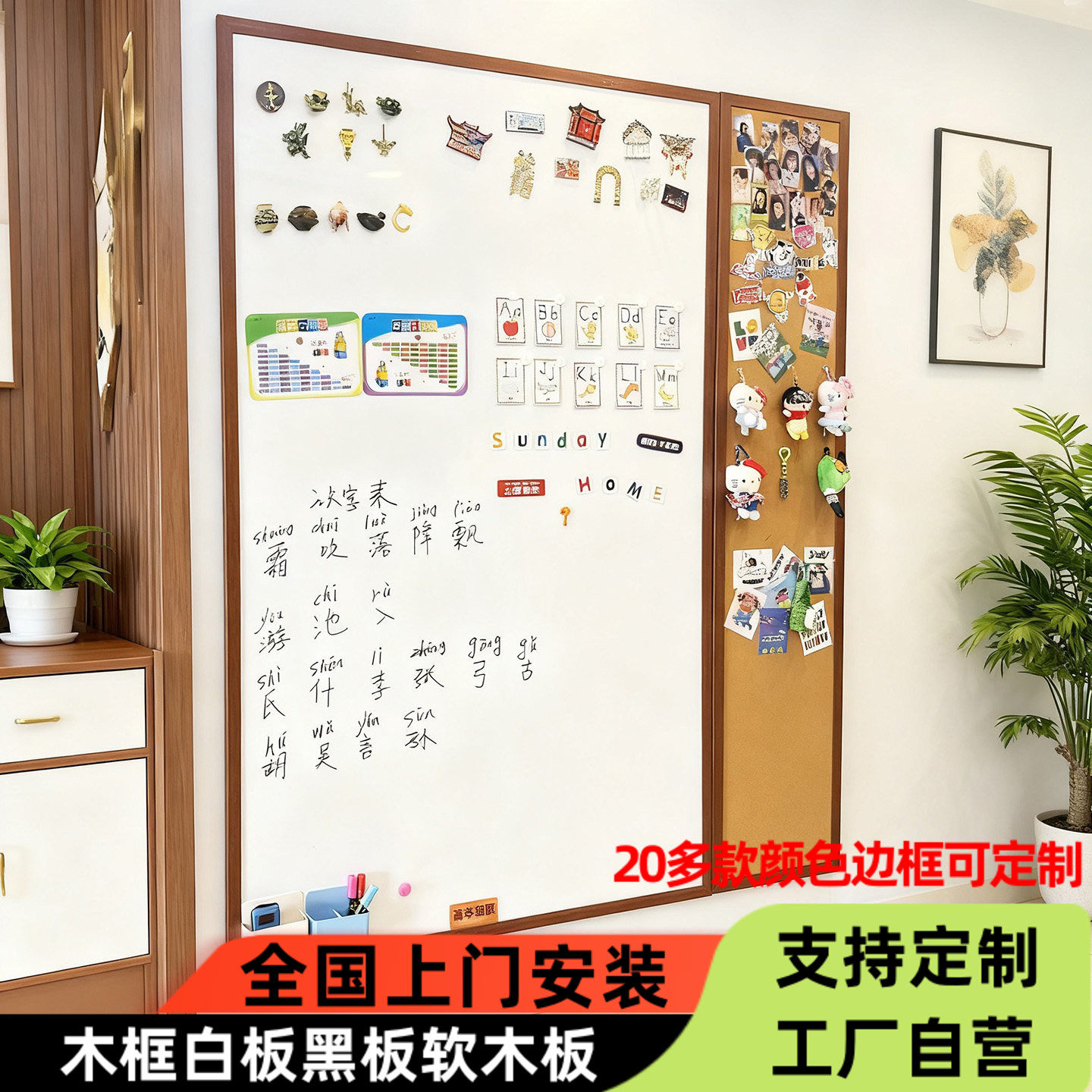 实木框磁吸白板黑板软木板展示板背景墙家用画板涂鸦墙组合珐琅板