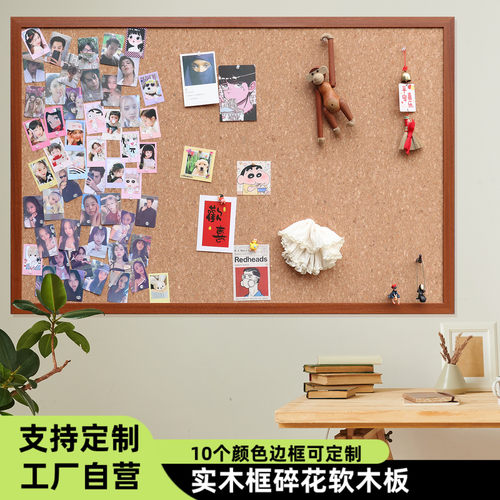 木框碎花软木板照片墙