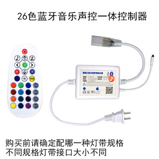 220v RGB灯带专用控制器16色遥控音乐声控 蓝牙app控制器 大功率