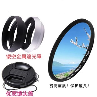 遮光罩 UV镜 E25mm F1.7微单镜头适用于索尼松下富士43mm镜头盖