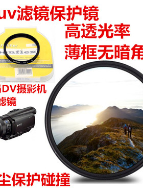 适用索尼PJ820e PJ610e PJ660 CX510e PJ510E CX608UV镜+镜头盖46