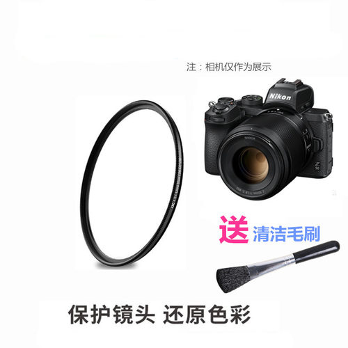 Z6IIZ6Z7Z7IIZ5相机UV镜Z50