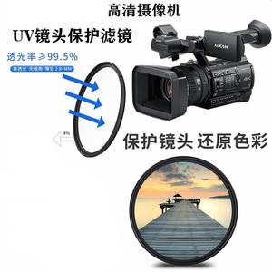 索尼PXW-Z280V X280 Z190摄像机Z150 Z90 NX80 X70 Z100保护UV镜