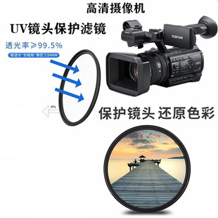 Z190摄像机Z150 X280 Z280V Z100保护UV镜 NX80 X70 Z90 索尼PXW