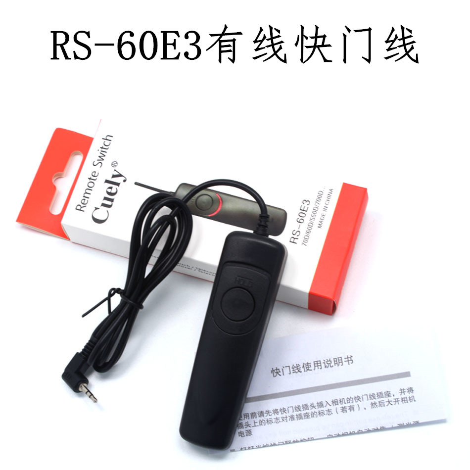 RS-60E3快门线适用于 相机1200D  80D 77D 70D 60D微单M5M6遥控器