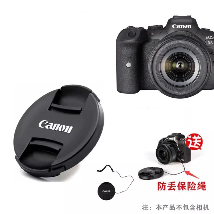 佳能RF28-70镜头盖24-105STM67mm