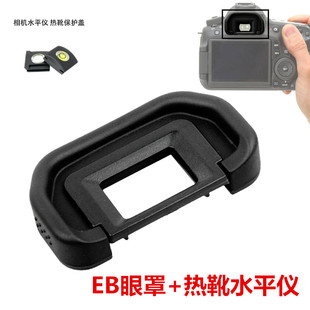 适用于佳能30D 50D 40D 6D 70D 60D 80D 5D2相机EB眼罩+水平仪