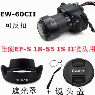 550D600D IS遮光罩60C 650D 镜头盖 450D相机18 适用于佳能EOS