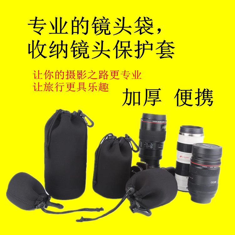 微单单反相机镜头袋  加厚防震镜头筒镜头保护袋 收纳包便携手拿