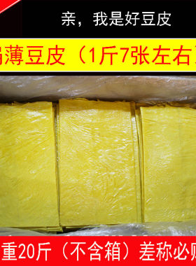 云南螺蛳粉食材油炸豆皮王中王