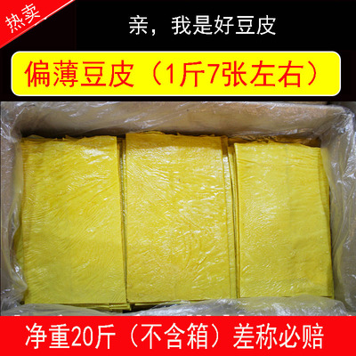 云南螺蛳粉食材油炸豆皮王中王