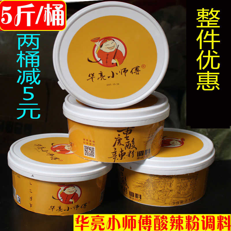 重庆2500g商用桶装调料包